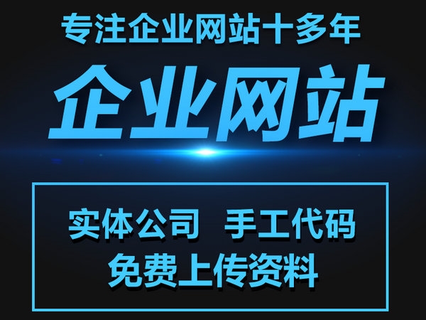 衛(wèi)輝網(wǎng)站建設