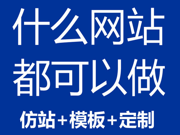 嘉峪關(guān)網(wǎng)站建設