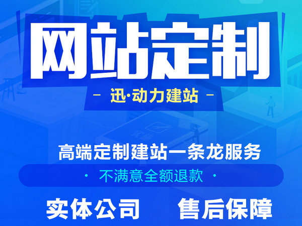 甘肅網站建設