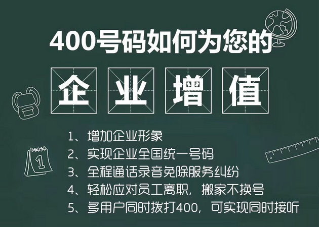 雙灤400電話