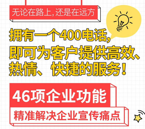 枝江400電話(huà)申請(qǐng)