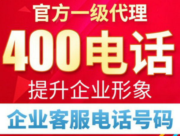 金壇400電話辦理