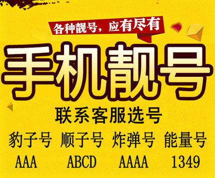 菏澤165開頭的手機號可以買嗎？