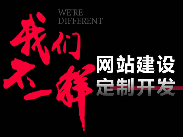 瑞安網(wǎng)站制作