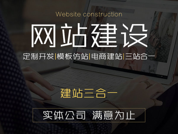 海寧網(wǎng)站建設(shè)