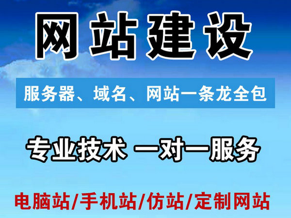 河源網站建設