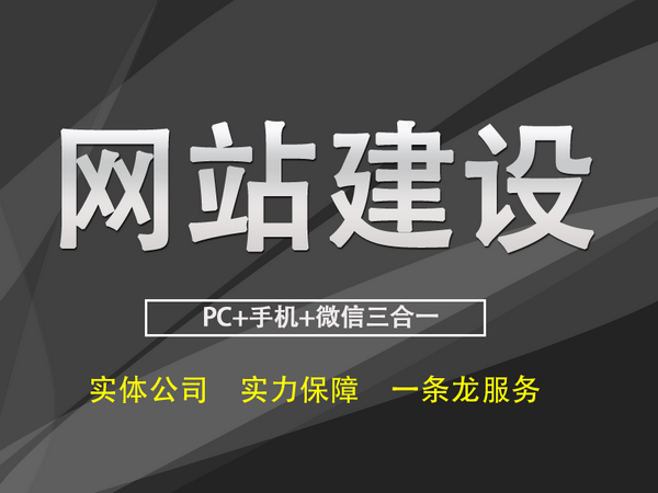 烏魯木齊網(wǎng)站建設