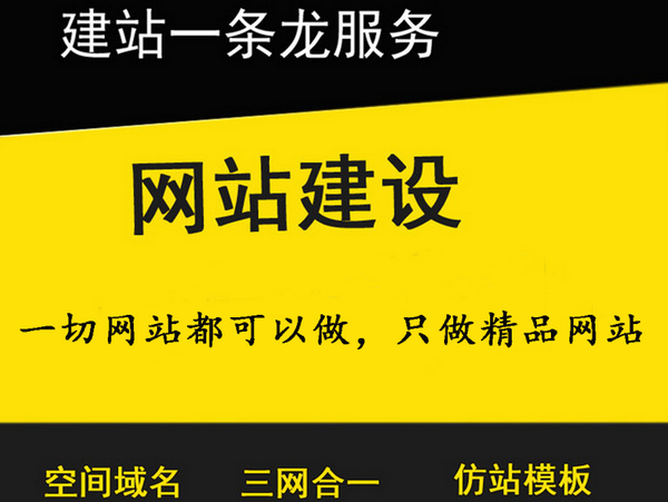 奎屯網站建設