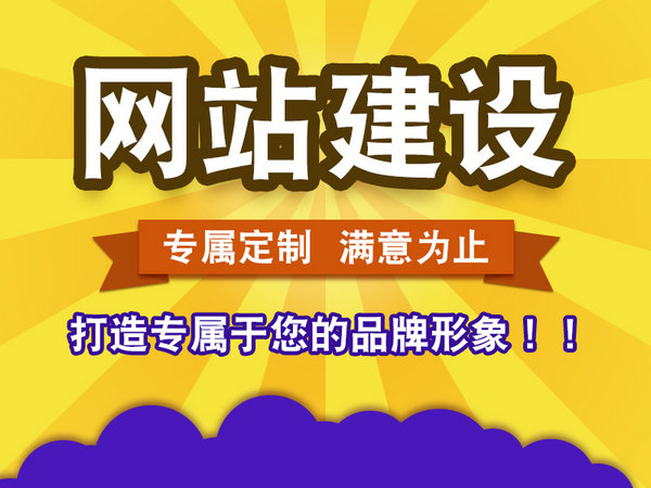 醫(yī)院網站建設