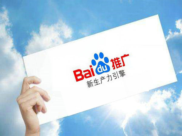 成武百度推廣公司多少錢(qián)一年？