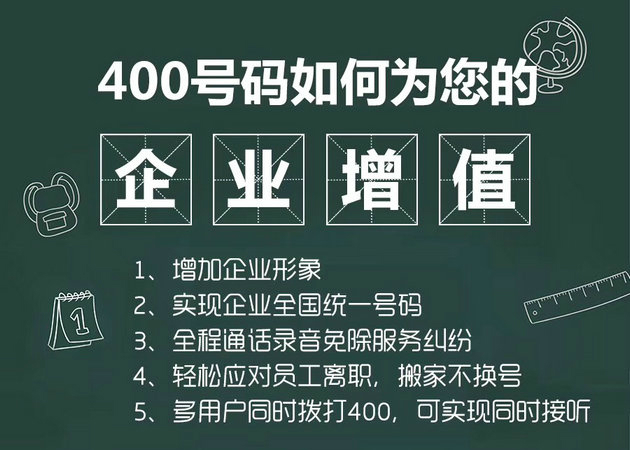 鄆城400電話(huà)辦理