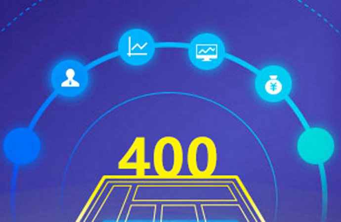 辦理400電話占號(hào)需要付費(fèi)嗎