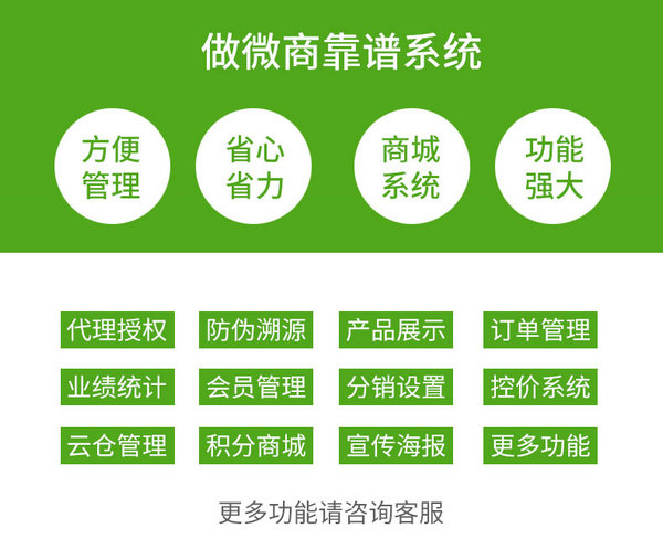 微商授權書系統(tǒng).jpg