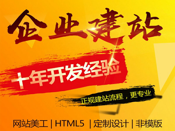 菏澤企業(yè)網站建設需要多少錢？