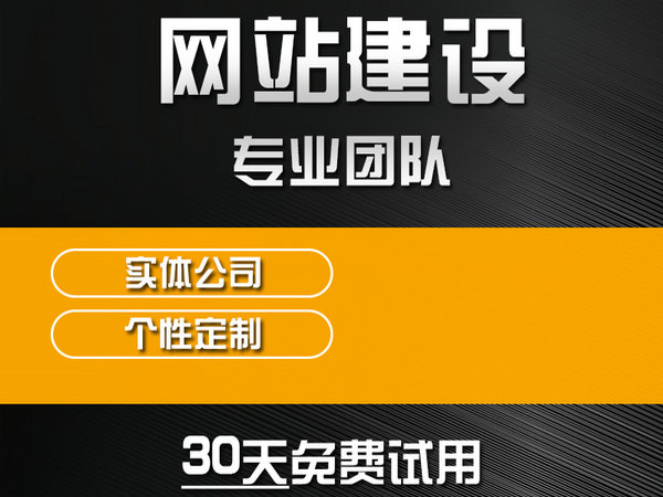 溫縣網站建設