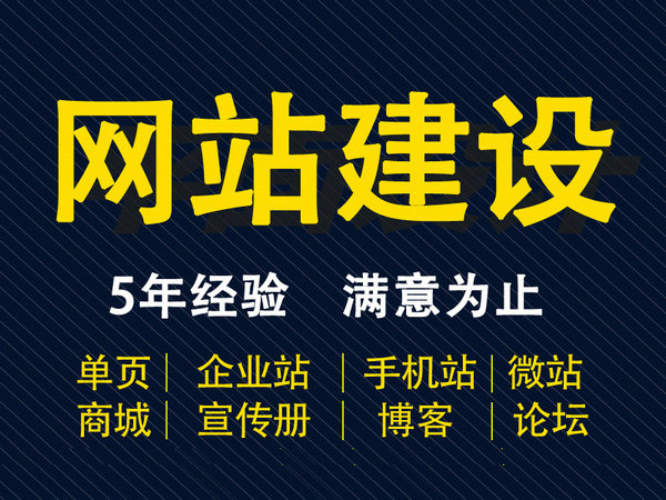 鳳臺網站建設