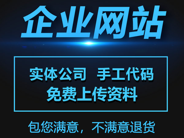 柘榮網站建設