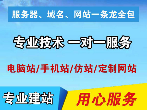 煙臺網(wǎng)站制作