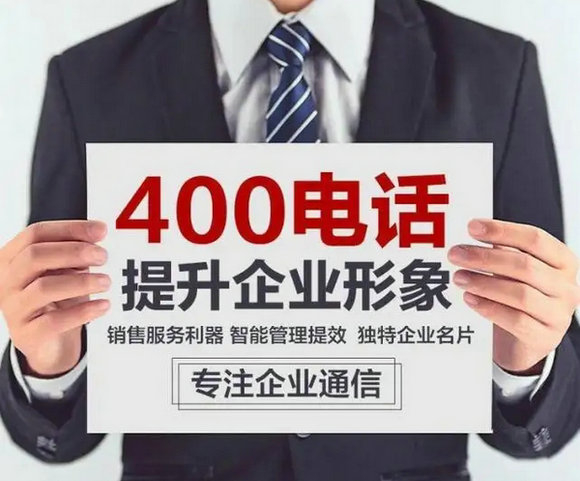 攸縣400電話