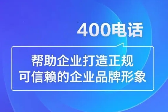 邵東400電話