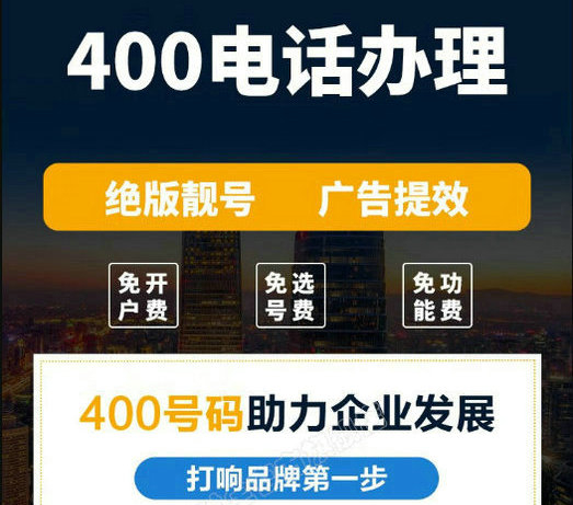 桃源400電話申請