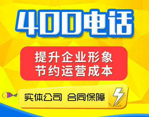 臨澧400電話