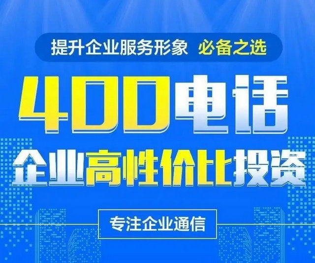 桂陽(yáng)400電話