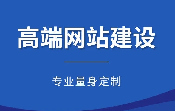 臨清網(wǎng)站建設