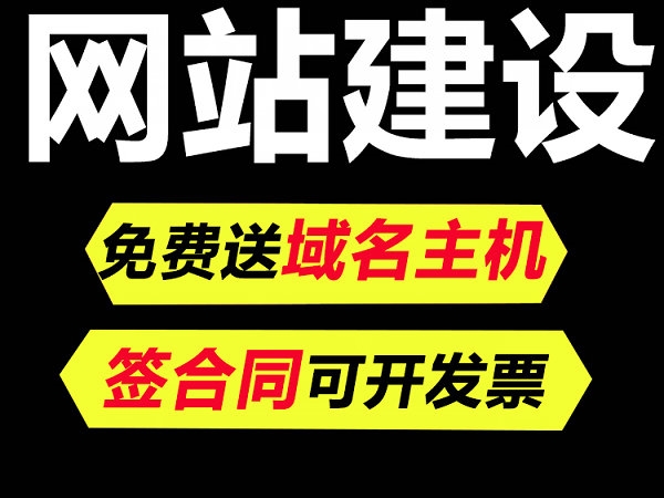 銀川網(wǎng)站建設