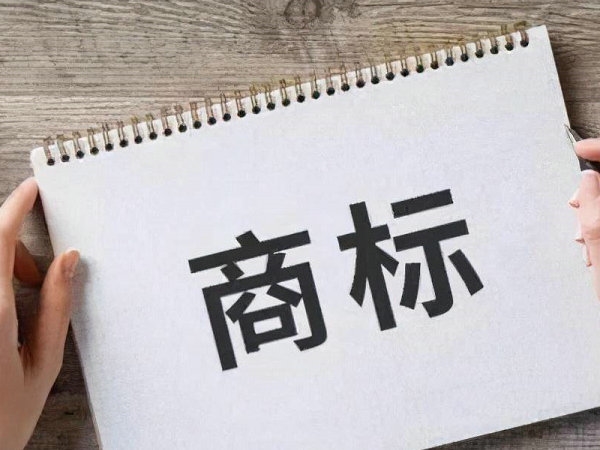 健身行業(yè)注冊(cè)商標(biāo)