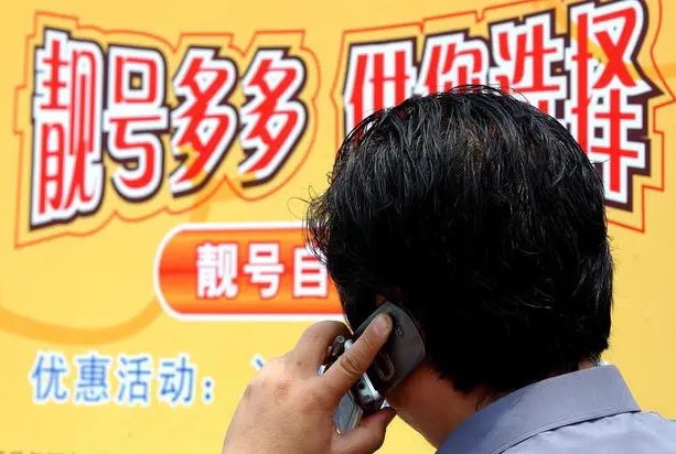 青州手機(jī)號(hào)